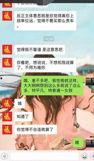 相亲张小姐爆料视频大全